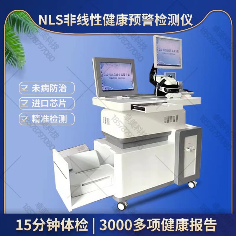 21DNLS4025 Edition 21D Detector, Full-body Cellular Sub-health Early Warning System, Deluxe Vertical Dual-screen Machine