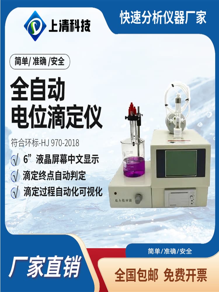 Fully Automatic Alkaline Nitrogen Tester, Potentiometric Titrator for Oil Acid Value, Mercaptan, and Sulfuric Acid Value Measurement (Total)