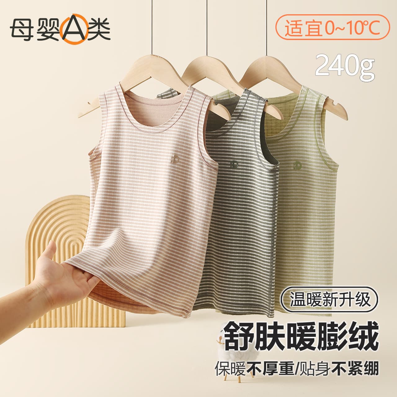 Children's Vest Class A Autumn/Winter 2026 New Style Boys' Sleeveless Top Girls' Thermal Underwear Striped Vest