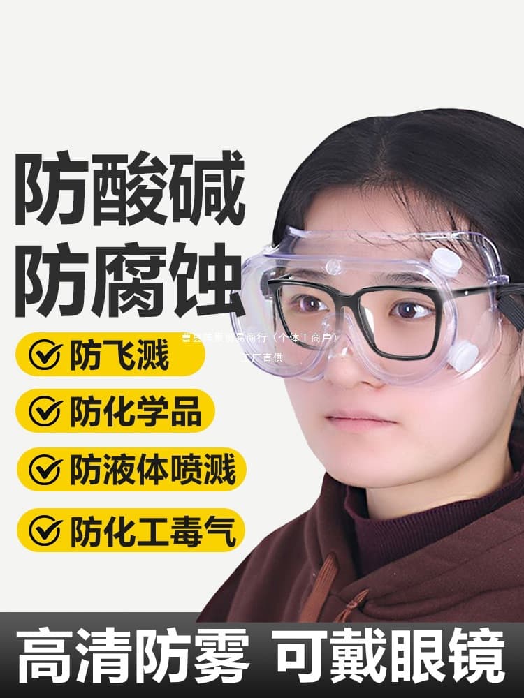 Goggles Wearable Over Glasses, Laboratory Chemical Eyewear, Safety Protection for Acid and Alkali Hazard in Factories