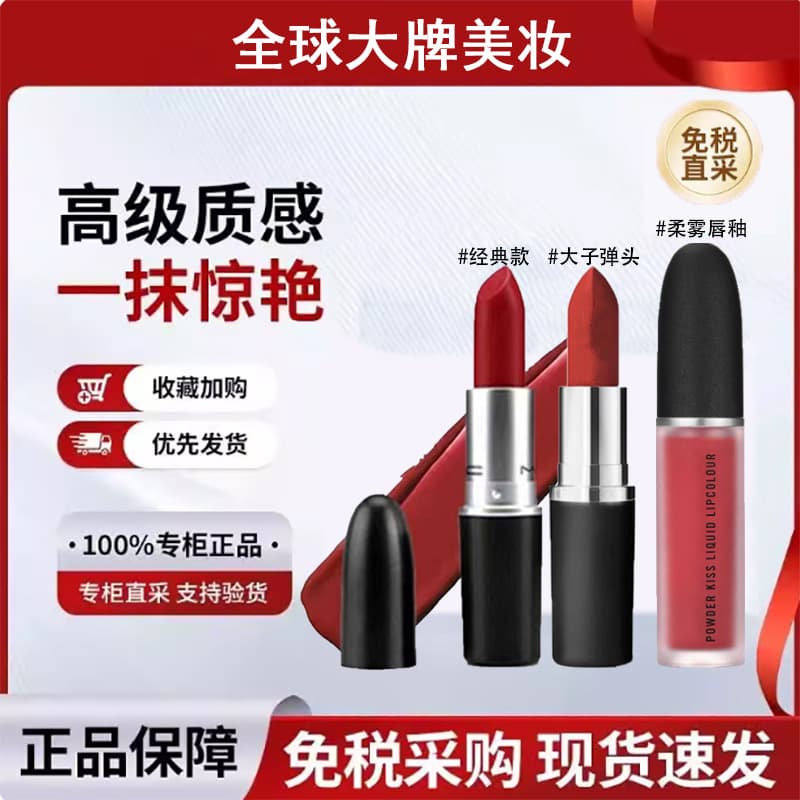 Genuine MAC DIVER Lipstick 602 Chili 316 Big 683# Lip Gloss 997# Lustre 544