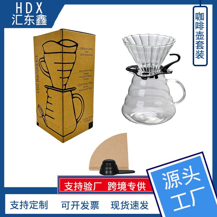 Factory In-Stock Hot Sale Borosilicate Glass Pot Pour-Over Coffee Pot Cloud Pot Filter Cup Filter Pour-Over Coffee Pot