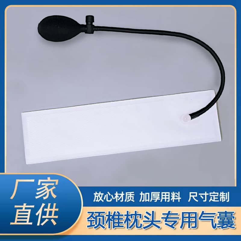 Pillow inflatable airbag composite TPU neck massager inflatable bag adjustment accessories hand-squeezable inflatable ball PVC hose