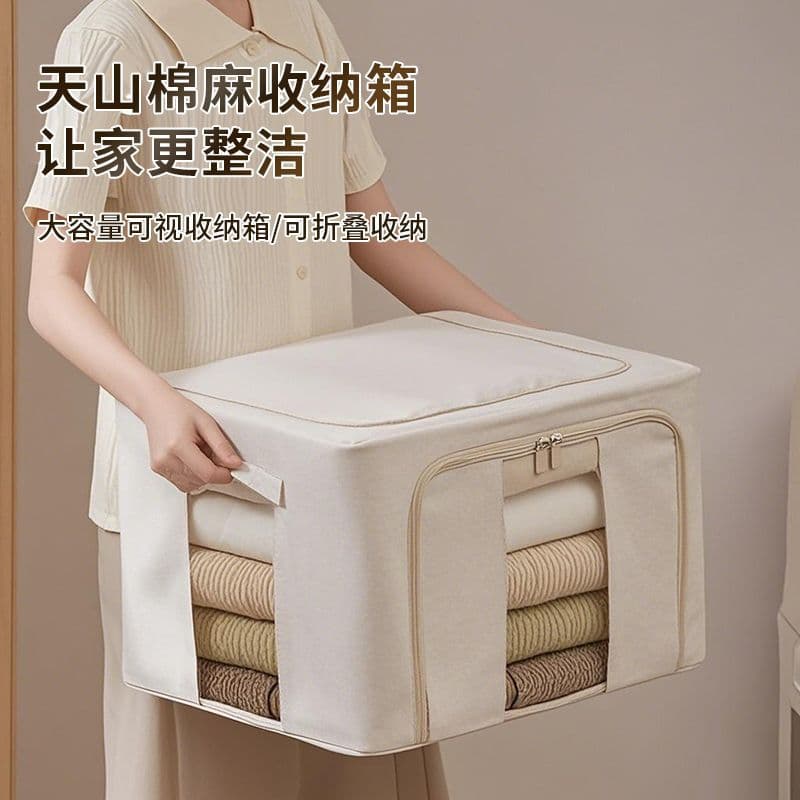 10.0 Ultra-thick Tianshan Linen Storage Box, Home Use with Sturdy Steel Frame for Clothes, Pants, and Quilts in Storage Bags