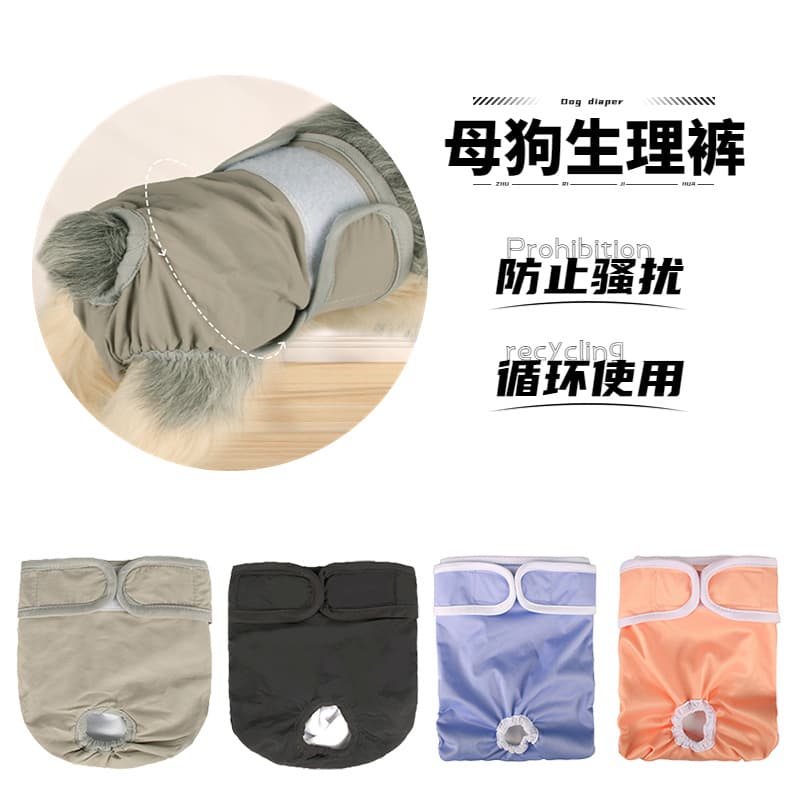 Female Dog Menstrual Pants Amazon Diapers Cross-Border Wholesale Anti-Harassment Adjustable Diapers Pet Breathable Small Dogs