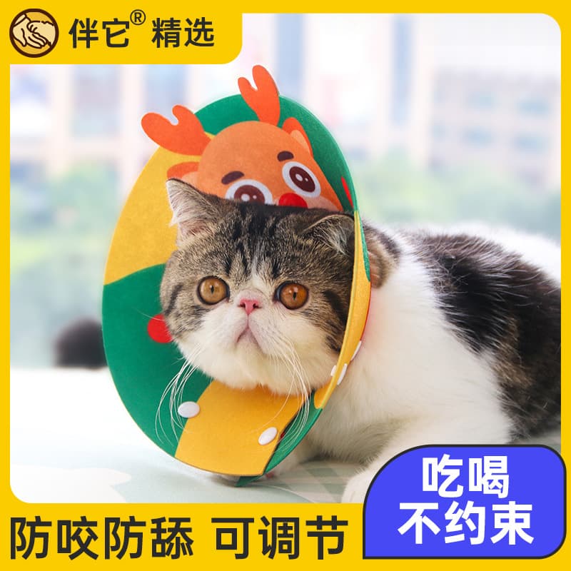 [Banta] Felt Elizabethan Collar for Cats, Soft Neck Ring, Bite and Lick Proof, Waterproof, Post-Surgery Head Cover