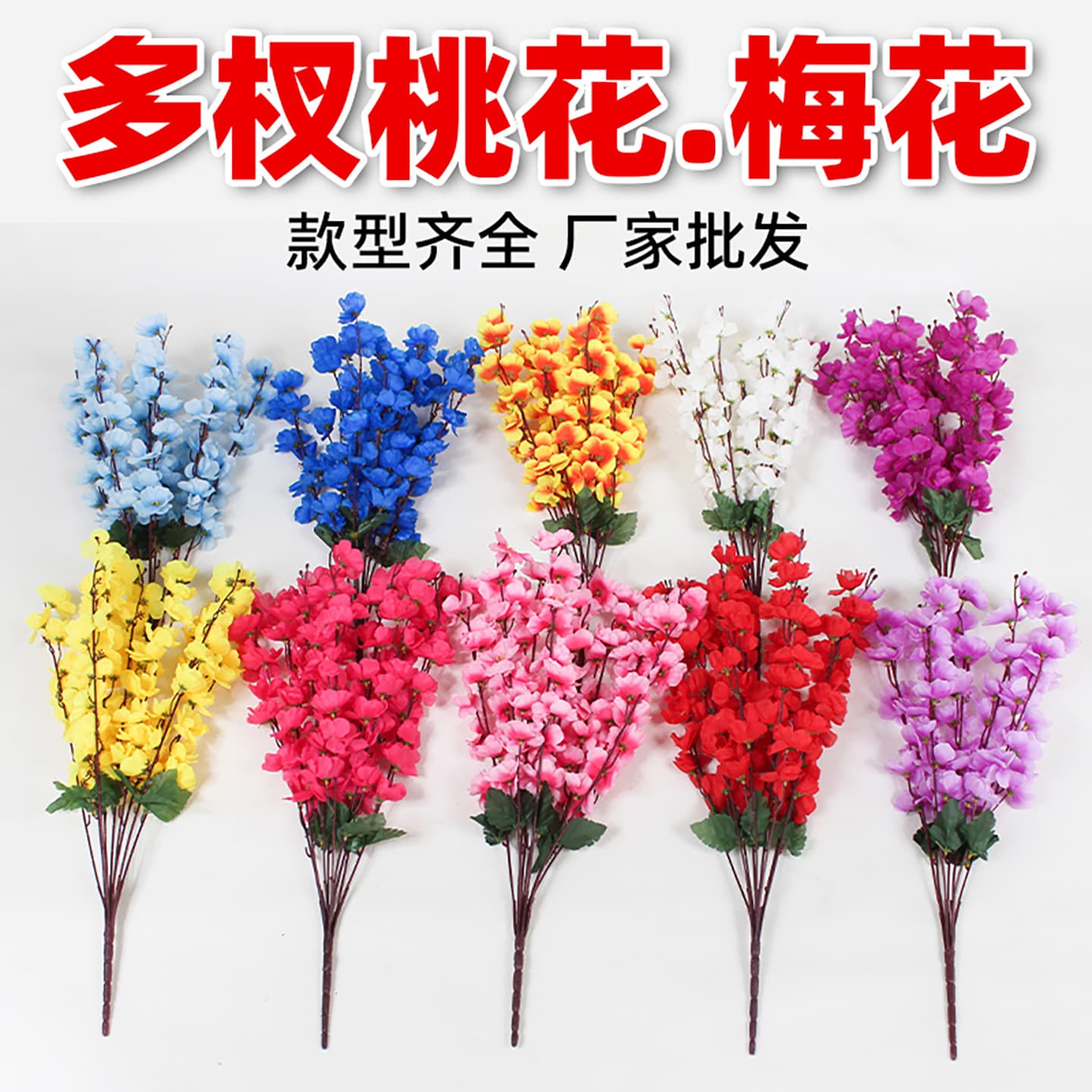 Simulation of Peach Blossom Branches, Plum Blossom Branches, Cherry Blossom Branches, Indoor Living Room, Floriculture, Fake Tree, Landscape Engineering, Decorative Plastic Flowers