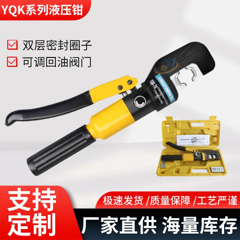 Premium manual hydraulic pliers crimping pliers YQK70120240300 hydraulic crimping pliers open nose hydraulic tools