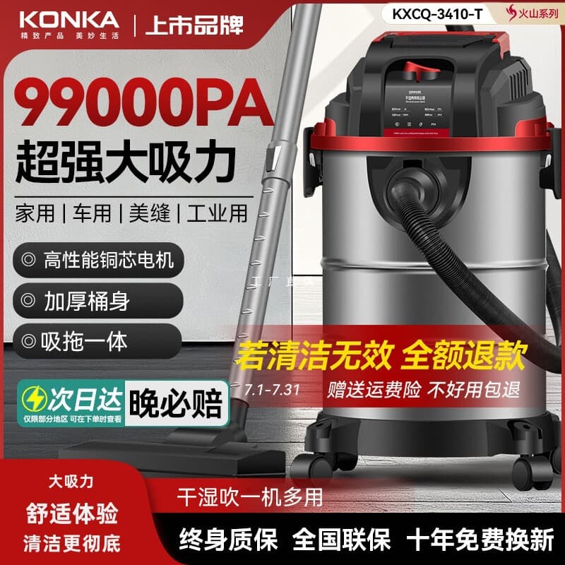 Konka Vacuum Cleaner for Household High Suction, Renovation Grout Cleaning, High-Power Industrial Vacuum, Dedicated for Construction Cleanup and Car Washing