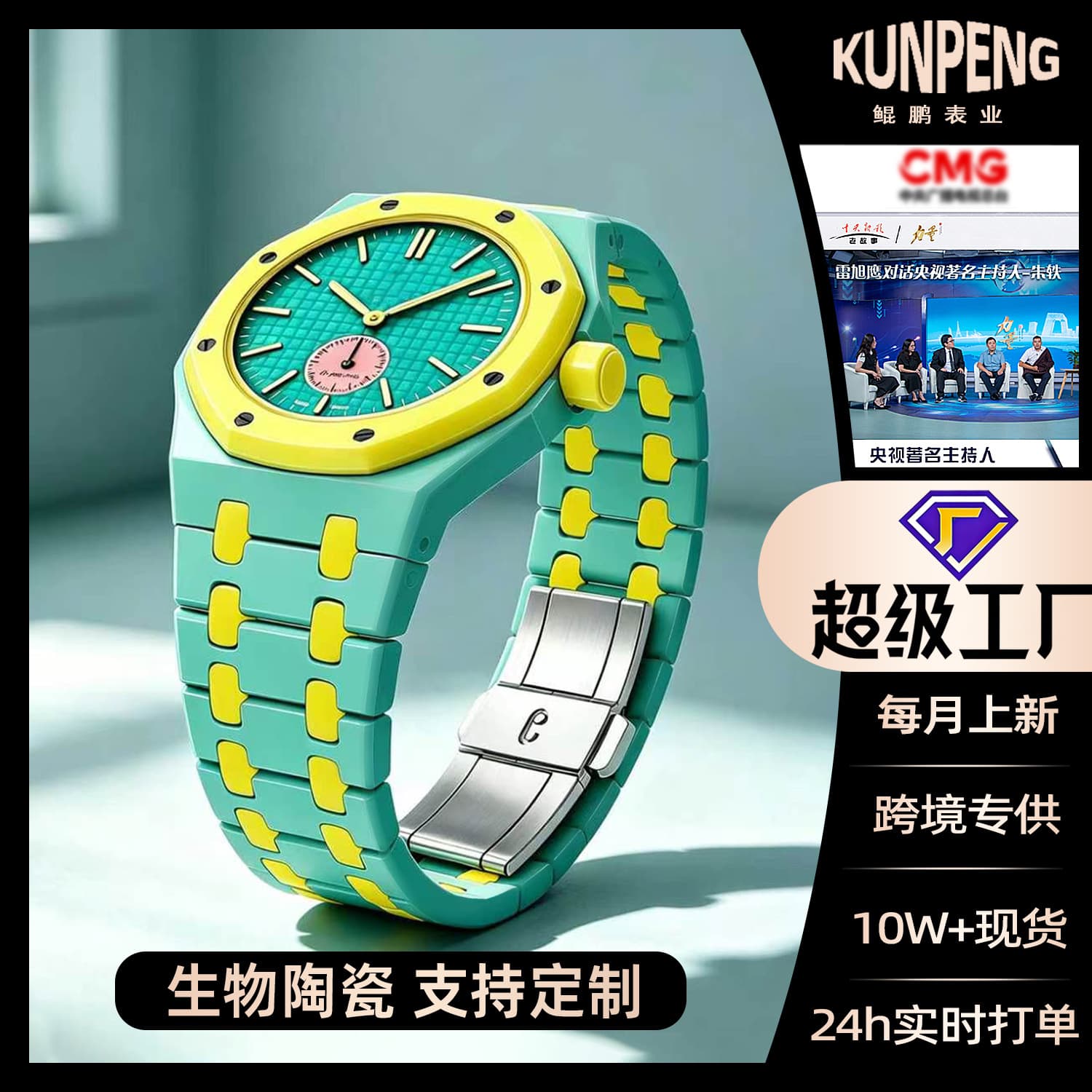 New product wholesale AP&Swatch joint model modified shell bio-ceramic watch strap integrated Aibi Swatch watch case