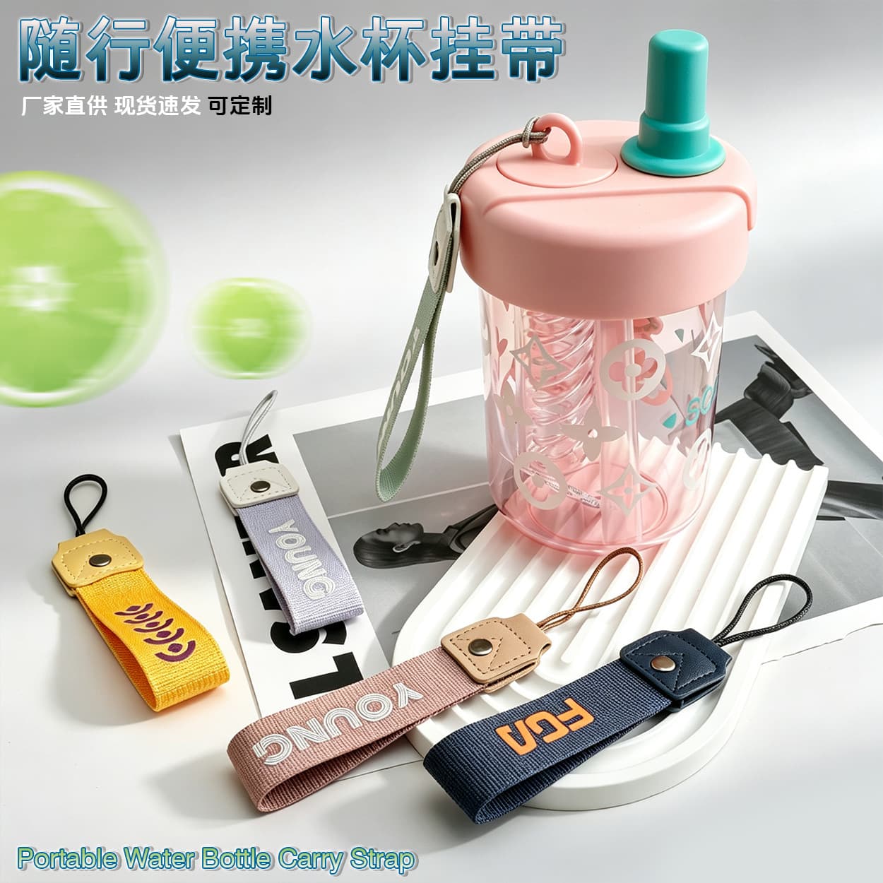 Coffee cup portable rope water cup with plastic cup carry rope universal cup with water cup wrist strap anti-lost small carrying rope short carrying rope