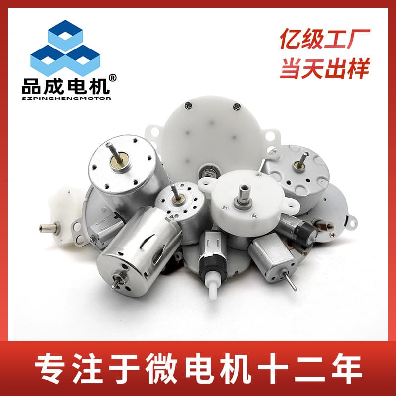 Miniature motor manufacturers: brushed motors, small metal motors, miniature gear planetary DC geared motors.