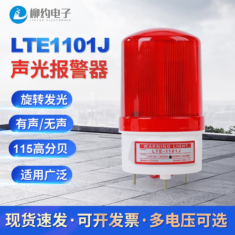 Sound & Light Alarm Rotating Warning Light LED Flashing Signal Light LTE-1101J for Automated Injection Molding Machine