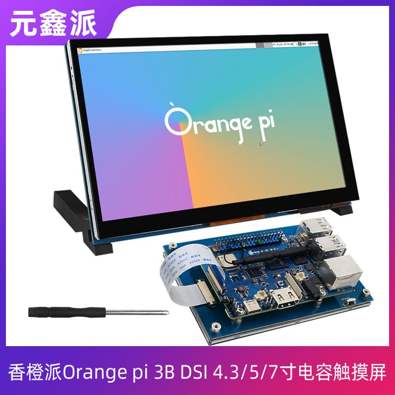 Orange Pi 3B 4.3/5/7-inch Capacitive Touch Screen DSI High-Definition Display with Wide Viewing Angle