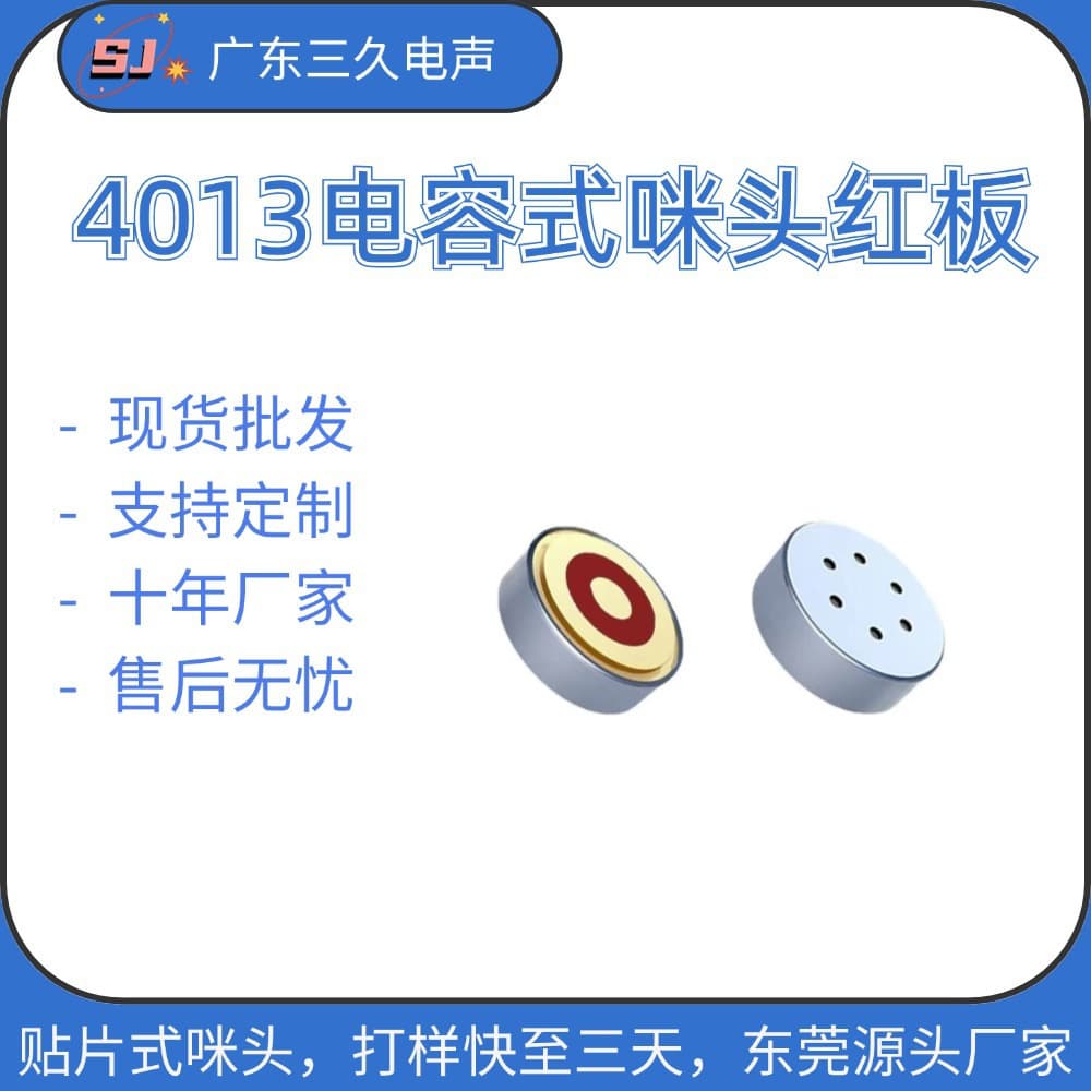 4013 SMD Microphone Red/Blue/Green Board 4*1.3MM Eco-Friendly High Temperature Resistant Anti-Interference Microphone MIC Capsule