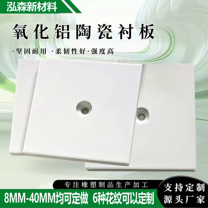 Ceramic Liner Wear-Resistant Alloy Fused Ceramic Liner Metal Microcrystalline Ceramic Composite Liner 2-in-1 Ceramic Liner