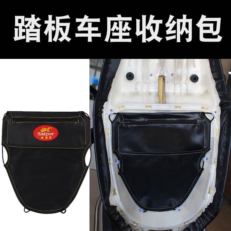 Motorcycle Modification Accessories Scooter Seat Bucket Storage Bag Utility Bag Electric Scooter Seat Bag Organizer