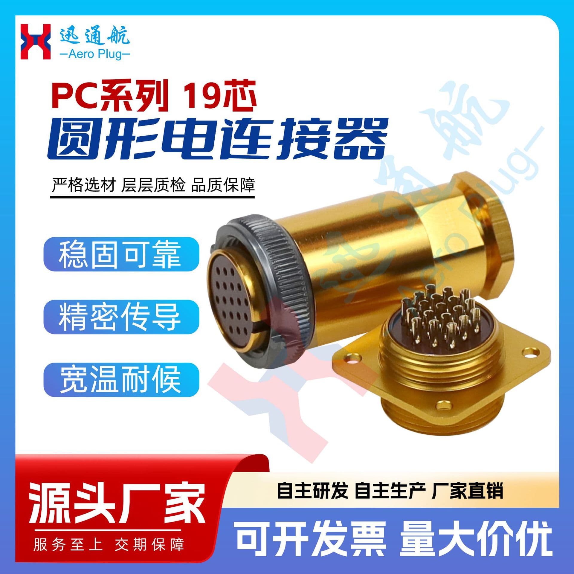 PC round electrical connector PC-19TB PC-19ZB plug (TB with tail accessory) socket, other models
