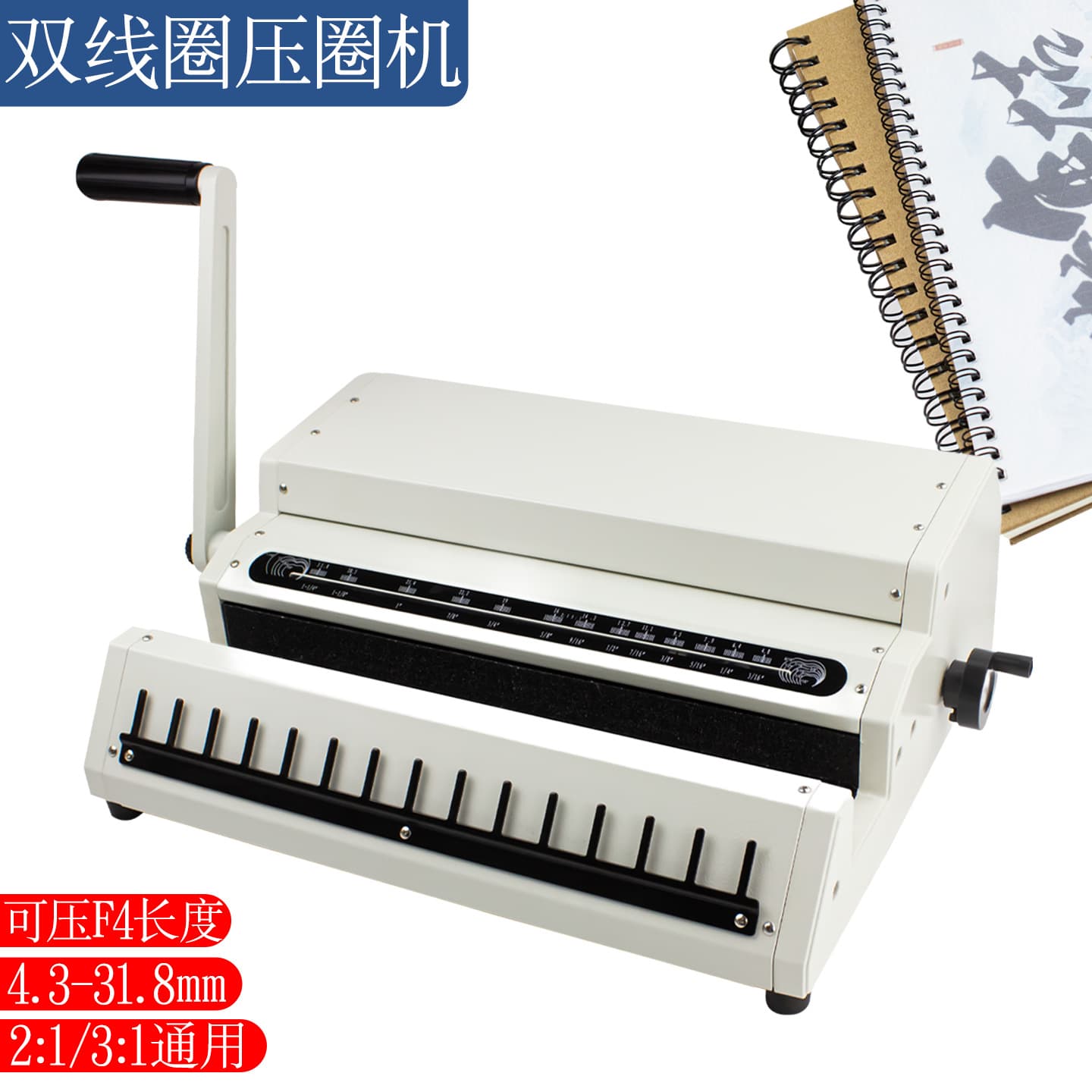 Dual Coil Binding Machine with Iron Ring Press, Manual Binding and Punching for Documents and Contracts