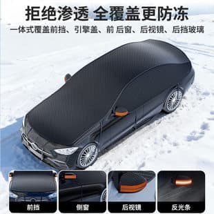 Winter Car Snow Cover for Front Windshield, Anti-Frost and Anti-Freeze Car Cover, Full Coverage Thickened Snow Shield