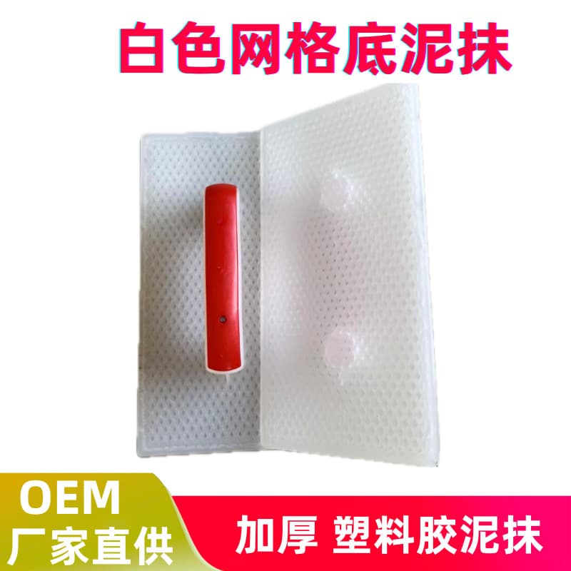 Plastic trowel mud tile plastering sand board tool tempered flat ash board washboard mud plaster white mud board