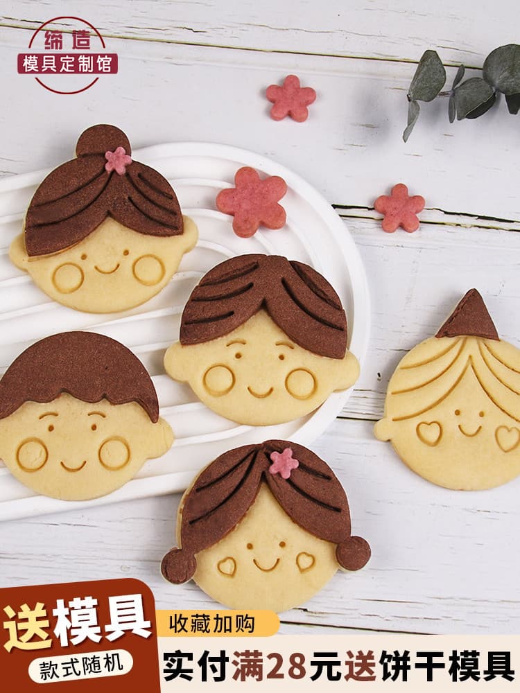 Baby Face Boy Girl Birthday Cartoon Cookie Cutter Fondant Plunger Press 3D Baking Tool