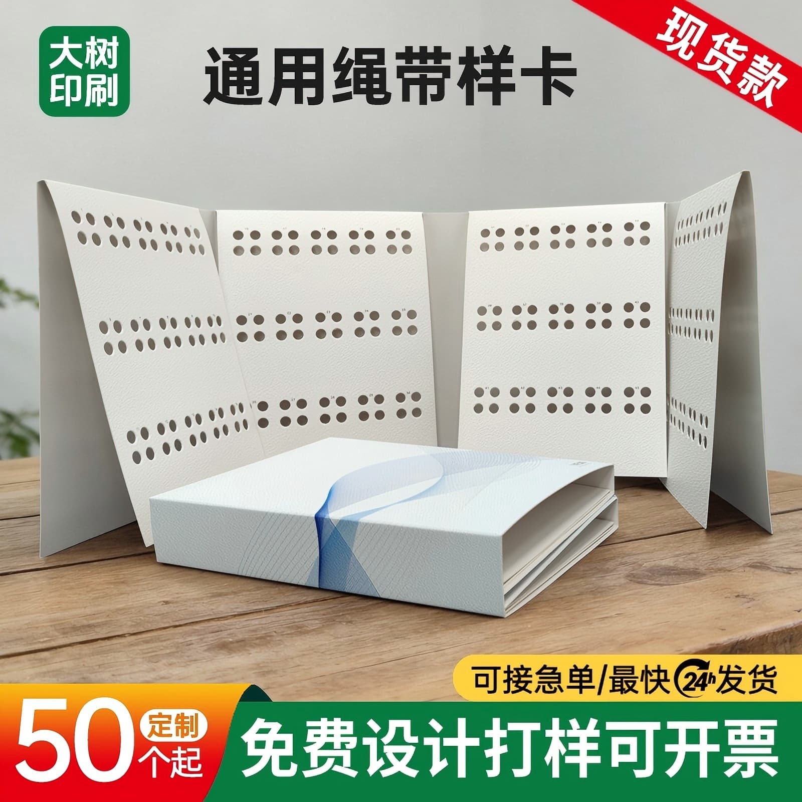 In Stock 40% Off Ribbon Color Card Sample Book 60 Colors Fabric Color Card Universal Blank Yarn Sample Card Book