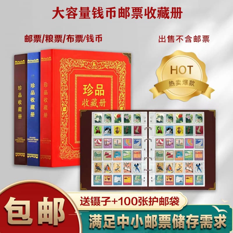 Large Capacity Stamp Album for Stamp Collection, Protective Book, Transparent Empty Album