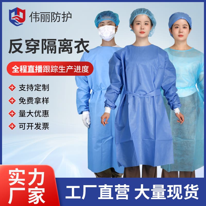 Disposable Isolation Gown Reverse Wear Protective Suit SMS, PP Waterproof Dust-Proof Isolation Gown Breathable Non-Woven Isolation