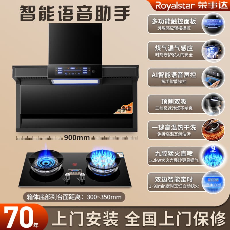 Royalstar Household Range Hood and Gas Stove Combo for Kitchen Use