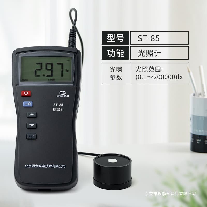 Beijing Normal University ST-86LA Illuminance Meter Accuracy ST85 Incandescent Fluorescent High-Pressure Sodium Halide Lamp L88 Juhan