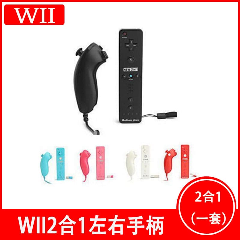 WII Remote Wii Left and Right Remote Built-in Accelerometer 2-in-1 Left and Right Remote