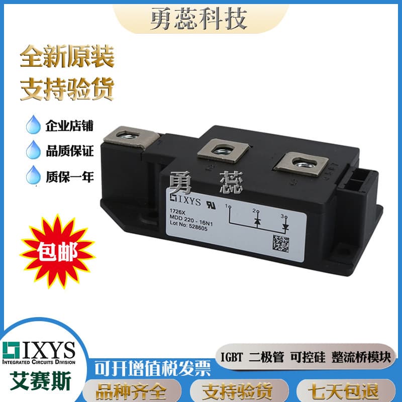 Diode Module MDD220-16N1 MDD56-08N1B MDD710-22N2 Power IGBT Module