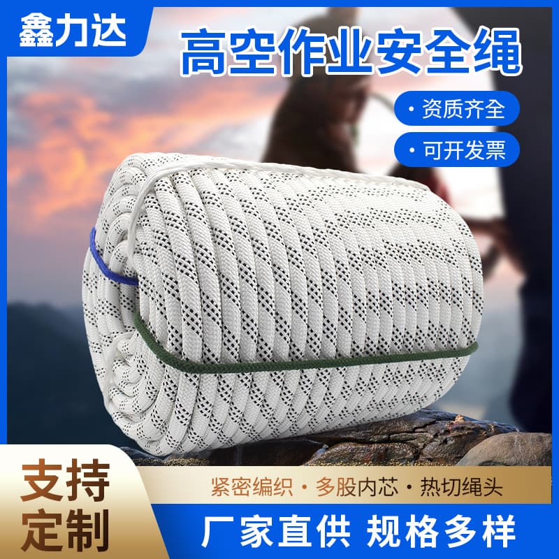 Outdoor high-altitude work safety rope set, polyester fully braided wear-resistant outdoor mountaineering rope, spider-man descending board rope