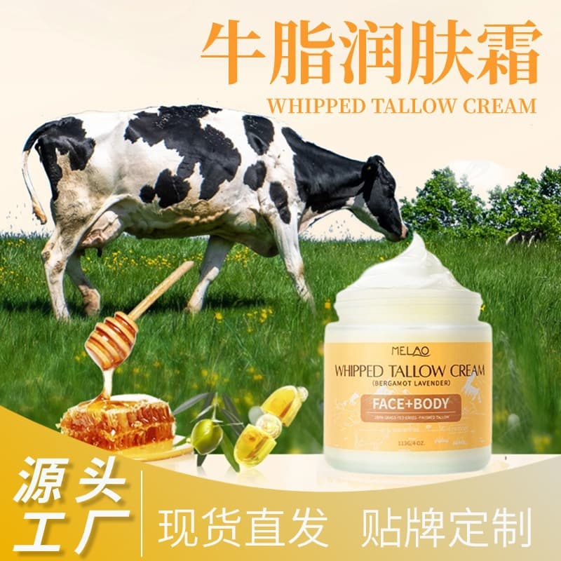 MELAO Cross-Border Moisturizing Cream Tallow Moisturizer Essence Skin Care Cream Tallow Cream
