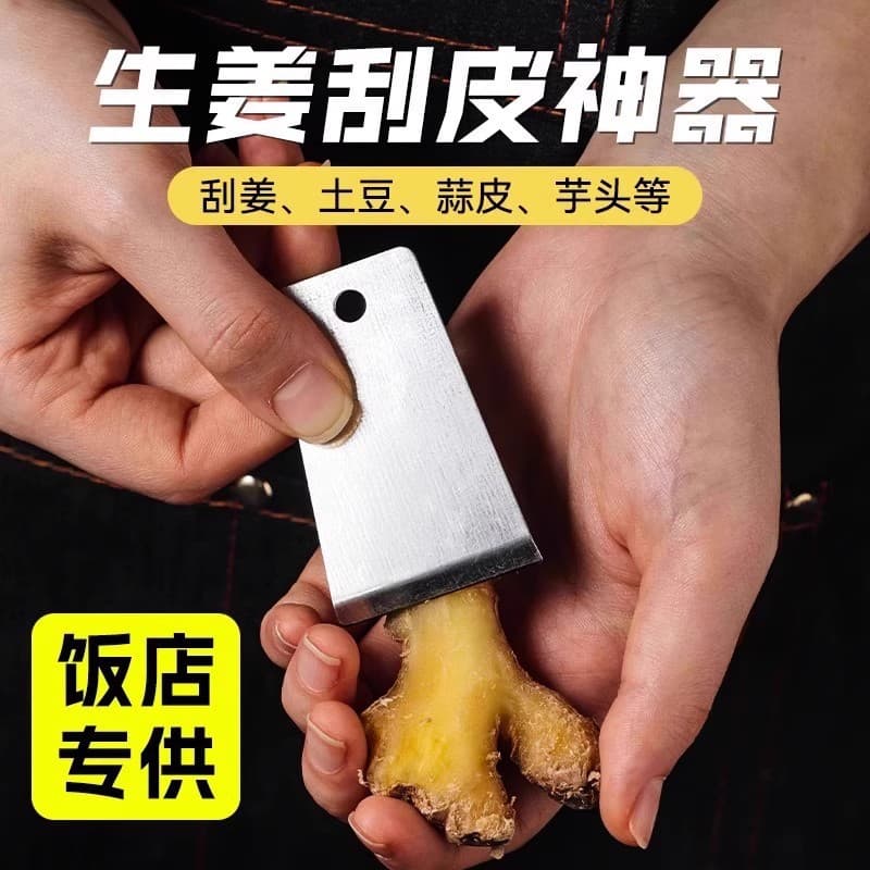 Household ginger peel kitchen scraper ginger peel artifact peeling knife scraper ginger peeler ginger potato taro garlic peeler