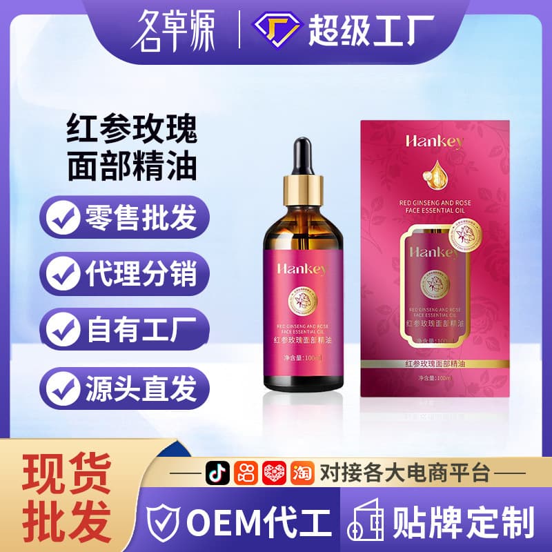 Korean Red Ginseng Rose Facial Essential Oil Hydrating Moisturizing Essence Essence Oil Facial Care