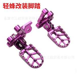For Light Bee CNC Modified Footpeg Brackets Left and Right Footpeg Mount Brackets Light Bee X/S Electric Off-Road