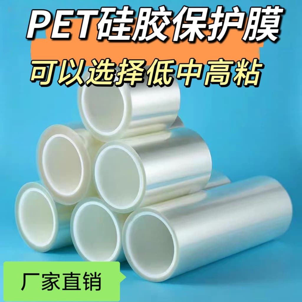 Silicone PET transparent self-adhesive high-temperature resistant glass electronic screen protective film, die-cut anti-scratch