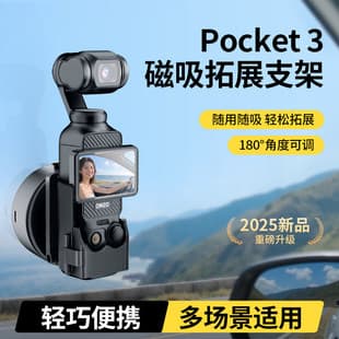 Magnetic Suction Mount for DJI Pocket 3, Outdoor Selfie Car Vacuum Magnetic Base