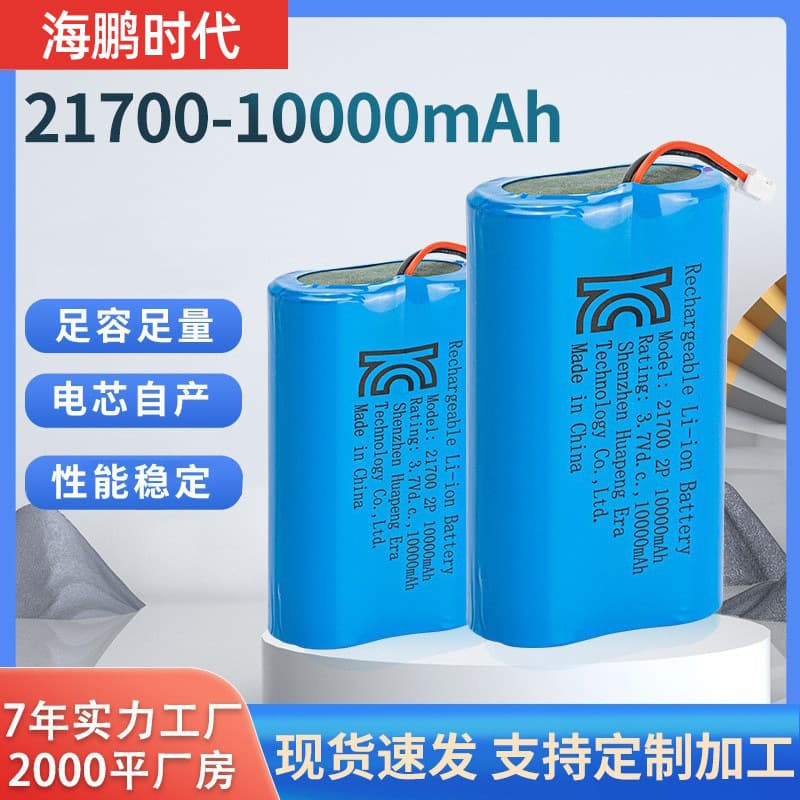 Battery Wholesale 21700 Battery Pack PSE Certified 10000mAh Power Tools Medical Equipment 3.7V Battery