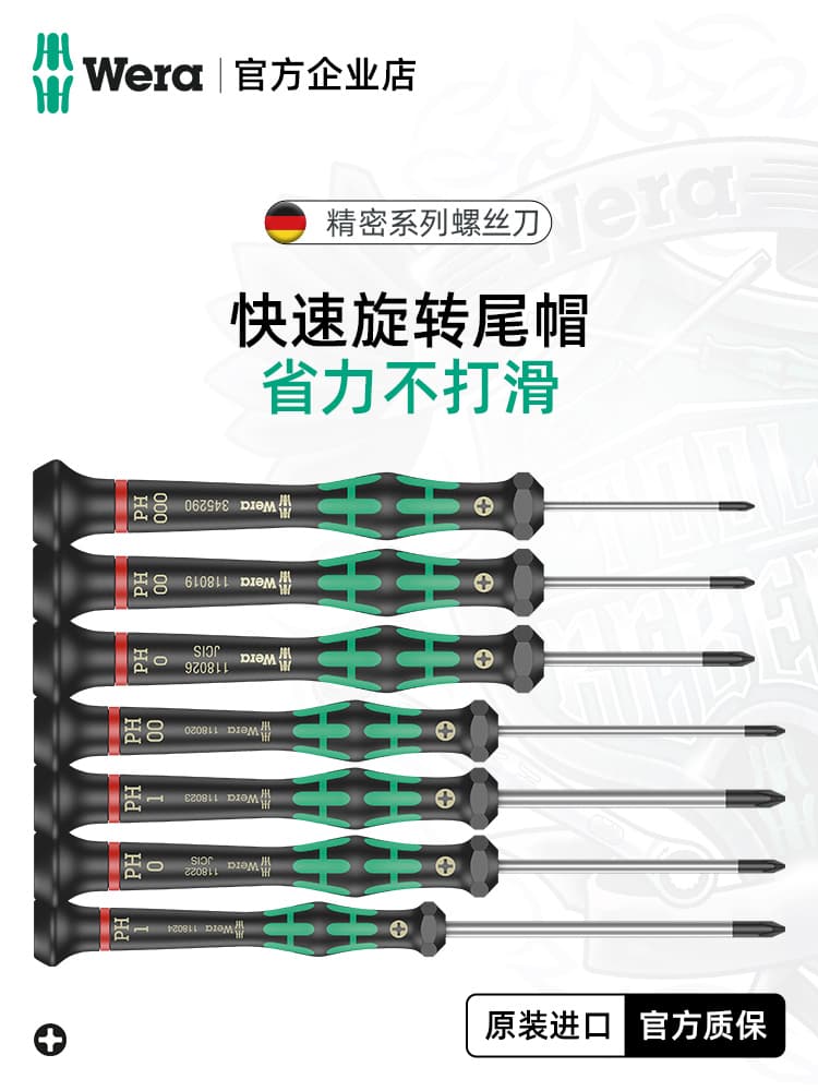 German Wera 2050 Cross Precision Small Screwdriver for Mobile Phone, Clock, and Eyeglass Repair