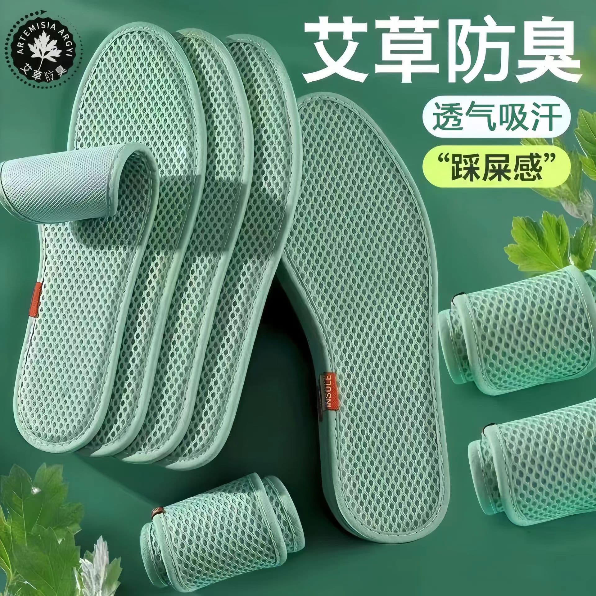 Mugwort Anti-Odor, Sweat-Absorbent, Breathable Insoles for Men and Women, Mesh Thickened, Soft, Elastic, Anti-Odor Sports Insoles