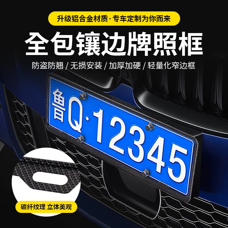 Dedicated Denza License Plate Frame D9/N7/N8 New Energy Green Plate Frame License Plate Holder Frame License Plate Protection Frame Modification Part