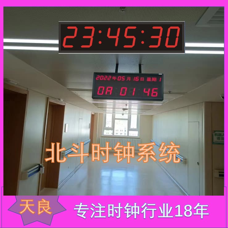 Tianliang medical Beidou clock system, digital network clock TLM-NTPS