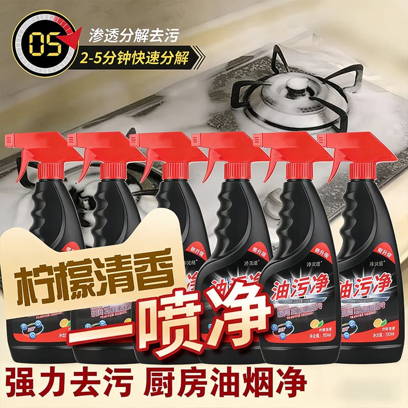 Kitchen degreaser, 500g, foaming, quick-release, lemon scent, free shipping.