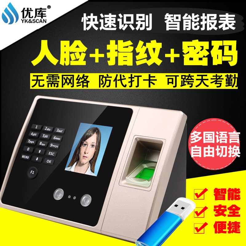 Face Recognition Attendance Machine Contactless Punch In and Out English and Chinese Export Uke FA02 Facial Recognition Machine
