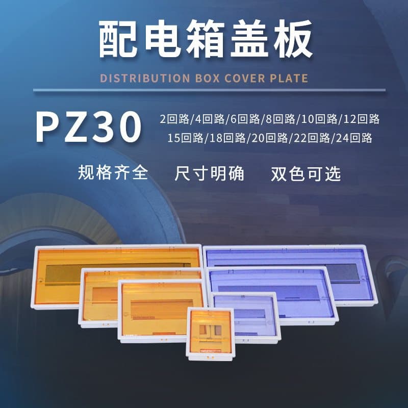 Universal Distribution Box Cover Panel, Electrical Box Cover, Decorative Painting for Home, Meter Box Shell