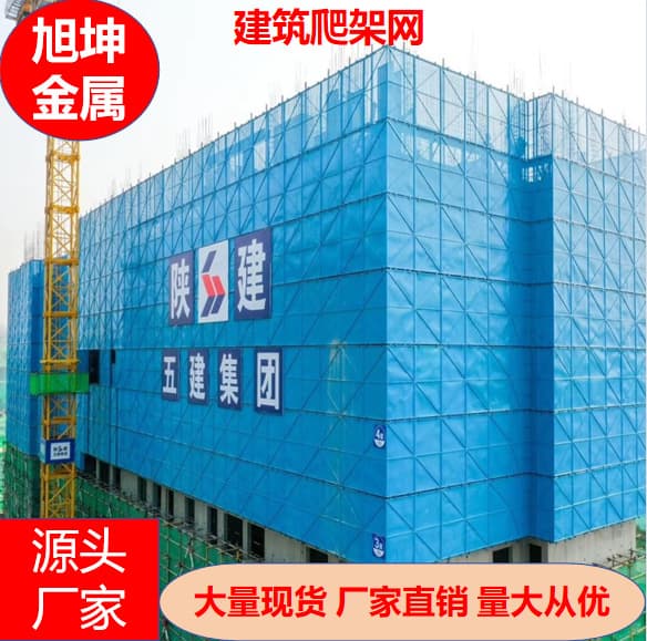 In Stock Scaffolding Net for Construction Site Outer Layer Safety Protection, M-Shaped Scaffolding Net Panel for Fall Prevention