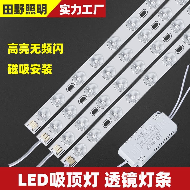 LED strip light strip with super bright lamp bead patch modification lamp board living room replacement light source ceiling lamp wick plate